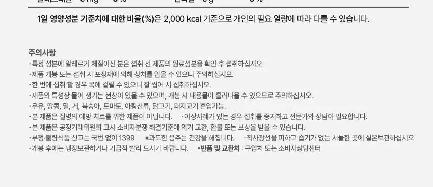 [장기하PICK] 컨디션스틱 젤리 그린애플맛 숙취해소 상세페이지 8